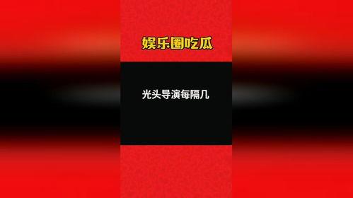 娱乐爆料八卦图,八卦图背后的惊人真相