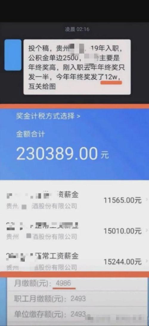 贵州工资爆料最新消息,最新薪资动态及行业趋势一览