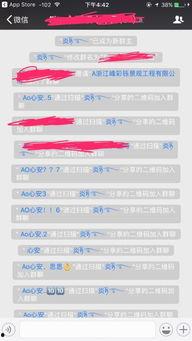 圈内八卦爆料微信群怎么进,圈内八卦爆料微信群，如何轻松加入？