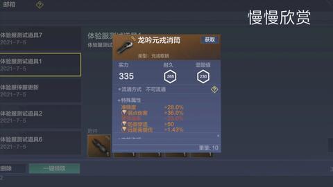 妄想山海服最新爆料,揭秘神秘新势力崛起，神秘事件引发玩家热议！